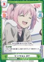 R かつての友人 罫子