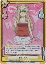 RRR+ 御法 彩花(箔押し入り)