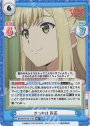 RR+ きっかけ 彩花