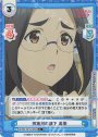 R+ 河瀬川の部下 美樹