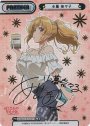 PP 小暮 奈々子(サイン入り)