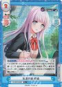 R+ 友達の輪 咲姫