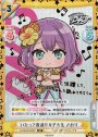 SP いたって普通の女子大生 さおり(サイン入り)