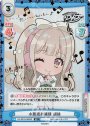 SP 小悪魔お嬢様 胡桃(サイン入り)