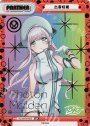 BP 出雲咲姫(箔押し入り)