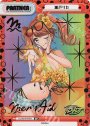 BP 瀬戸リカ(箔押し入り)