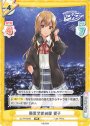 PR 陽葉学園制服 響子