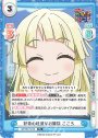 TD 好奇心旺盛なお嬢様 こころ