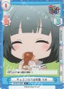 SR チョココロネは別腹 りみ