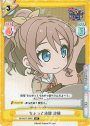 SR ちょっと休憩 沙綾