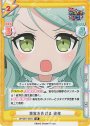 SR 事実を告げる 紗夜