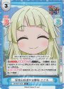 SR 好奇心旺盛なお嬢様 こころ