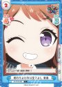 C 終わりよければ全てよし 香澄