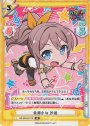 SR 発酵少女 沙綾
