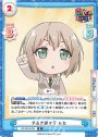 R やるき満々？ モカ