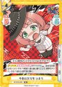 RR 不発の大号令 ひまり