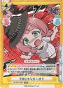 SR 不発の大号令 ひまり