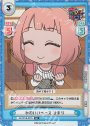 SR かわいいベース ひまり