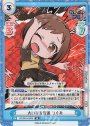 SR 大いなる普通 つぐみ