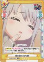 SR 猫の誘惑 友希那