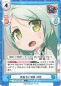 R 真面目に練習 紗夜