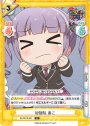 R 地団駄 あこ