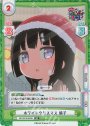 SR ホワイトクリスマス 燐子
