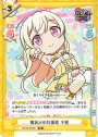 RR 微笑みの鉄仮面 千聖