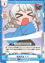 C 悪霊退散 イヴ