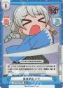 SR 悪霊退散 イヴ