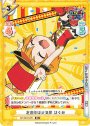 RR 北沢印は元気印 はぐみ