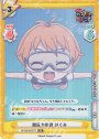 SR 順応力抜群 はぐみ