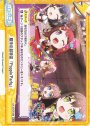 ReR 期待の超新星『Poppin’Party』