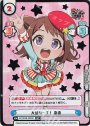 SP 大盛り一丁！ 香澄(箔押し入り)