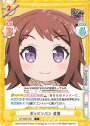 C ポッピンパン 香澄