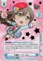 SP 大盛り一丁！ たえ(サイン入り)