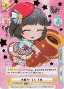 SP 大盛り一丁！ りみ(サイン入り)
