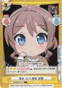 C+ 気がついた事実 沙綾