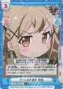 C+ さーくるの消失 有咲