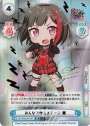 SP みんなで作るステージ 蘭(サイン入り)