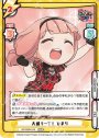 RRR 大盛り一丁！ ひまり(箔押し入り)