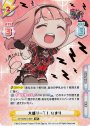 SP 大盛り一丁！ ひまり(サイン入り)