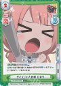 R+ ダイエット大作戦 ひまり