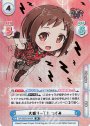 SP 大盛り一丁！ つぐみ(サイン入り)
