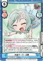 RRR 大盛り一丁！ 日菜(箔押し入り)