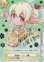 SP 大盛り一丁！ 千聖(サイン入り)