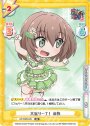 RR 大盛り一丁！ 麻弥