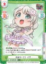 R 大盛り一丁！ イヴ