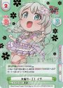 SP 大盛り一丁！ イヴ(サイン入り)