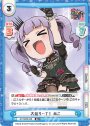 RR 大盛り一丁！ あこ